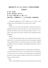 【英语】福建省厦门市2024-2025学年高二下学期期末质量检测试卷（解析版）