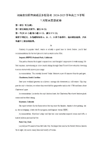 【英语】河南省信阳市商城县多校联考2024-2025学年高二下学期7月期末试卷（解析版）