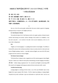 河南省三门峡市渑池县某中学2024-2025学年高二下学期7月期末英语试卷(解析版)