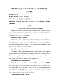 重庆市七校联盟2024-2025学年高二下学期期末考试英语试卷（解析版）