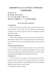 河南省南阳市六校2024-2025学年高二下学期期末考试考前模拟英语试卷（解析版）