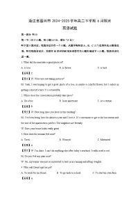 浙江省嘉兴市2024-2025学年高二下学期6月期末英语试卷（解析版）