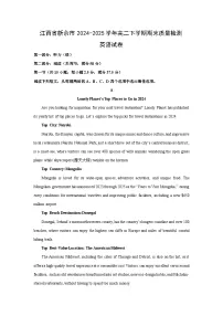 江西省新余市2024-2025学年高二下学期期末质量检测英语试卷（解析版）
