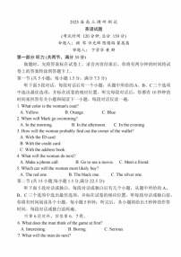 江苏省泰州市2024-2025学年高三下学期开学调研测试-英语试题（含答案）