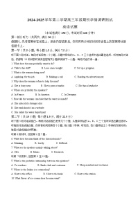 江苏省扬州市高邮市2024-2025学年高三下学期开学考试英语（含答案）