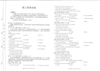 江西省金太阳2025届高三下学期2月联考-英语试题（含答案）