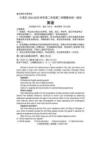 广东省大湾区2024-2025学年高二下学期期末统一测试英语试题+答案含答案解析