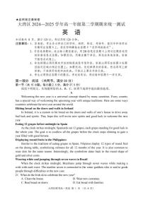 广东省大湾区2024-2025学年高一下学期期末统一测试英语试卷（PDF版，含答案）含答案解析