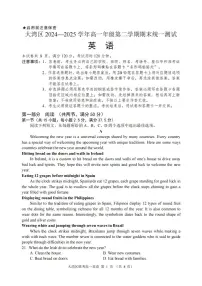 广东省大湾区2024-2025学年高一下学期期末统一测试英语试卷（PDF版，含答案）含答案解析