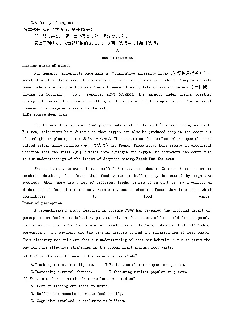 湖北省部分市州2024_2025学年高二英语上学期期末质量监测试卷第3页