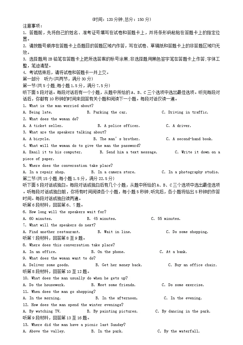 四川省成都市2024_2025学年高一英语上学期12月月考试题含解析第1页
