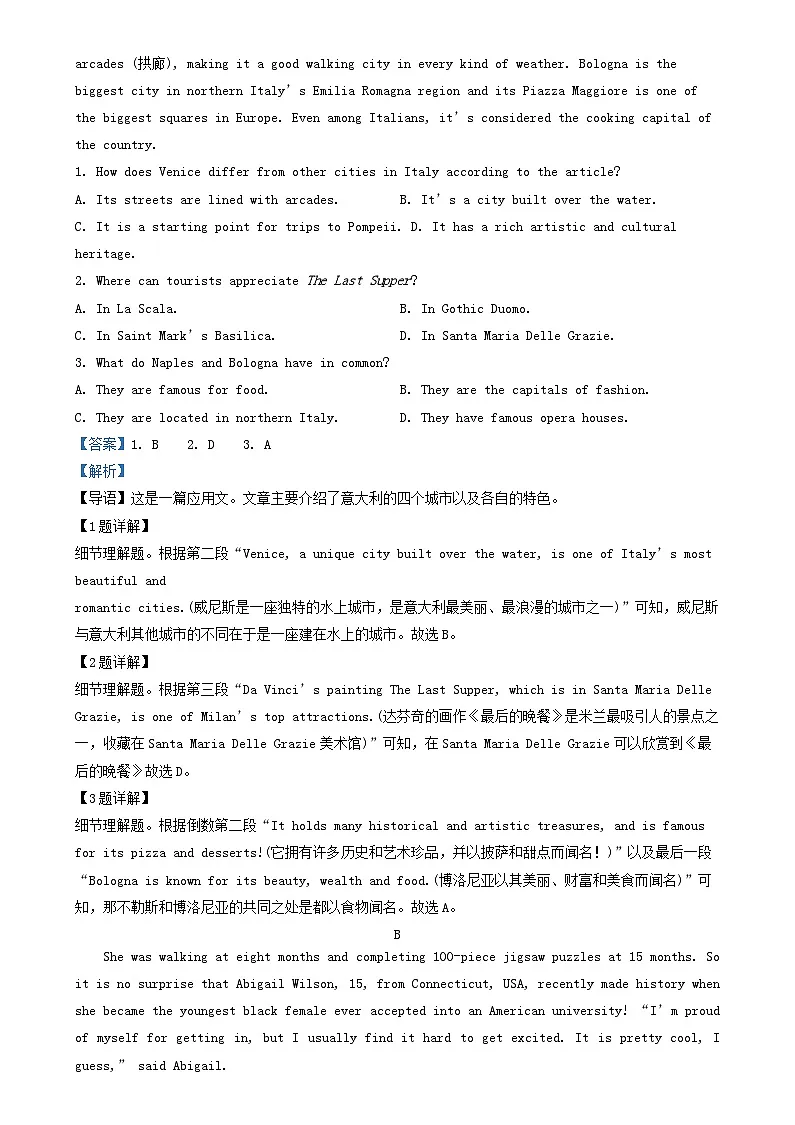 四川省成都市2024_2025学年高一英语上学期12月月考试题含解析第3页