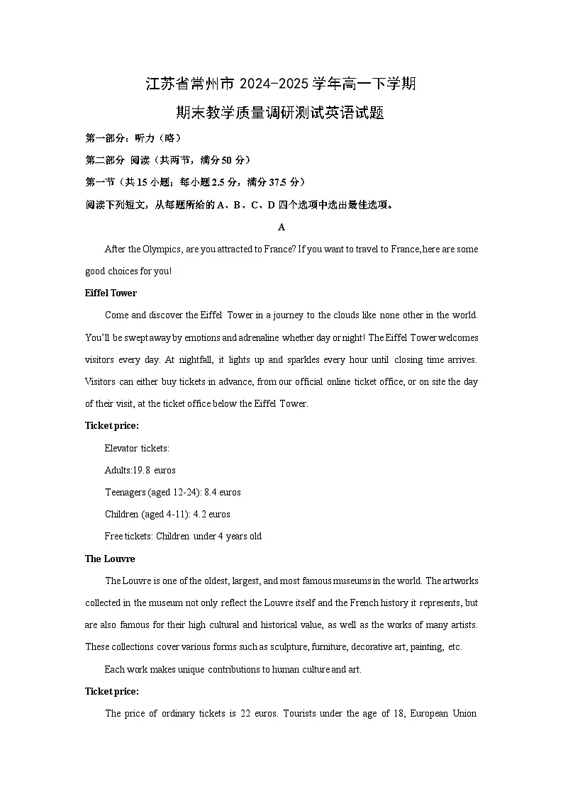 【英语】江苏省常州市2024-2025学年高一下学期期末教学质量调研测试试题(解析版)第1页
