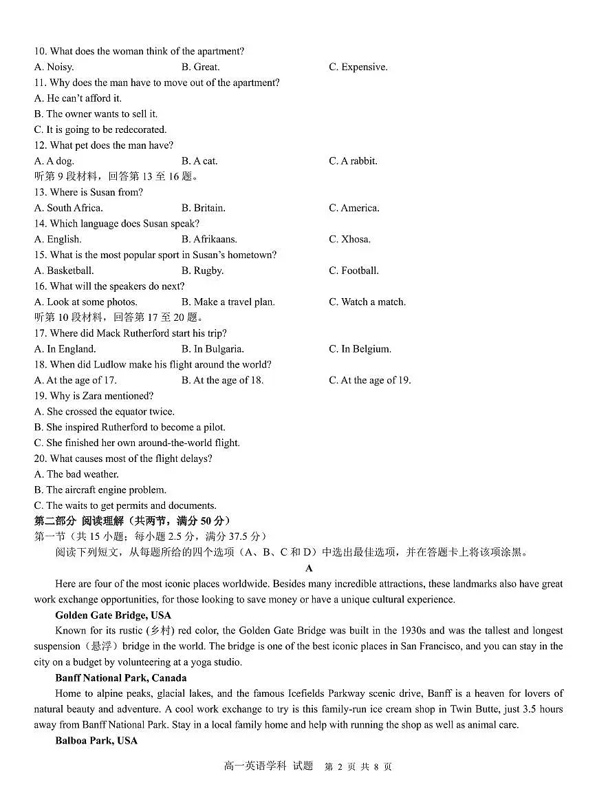 英语试卷.pdf第2页