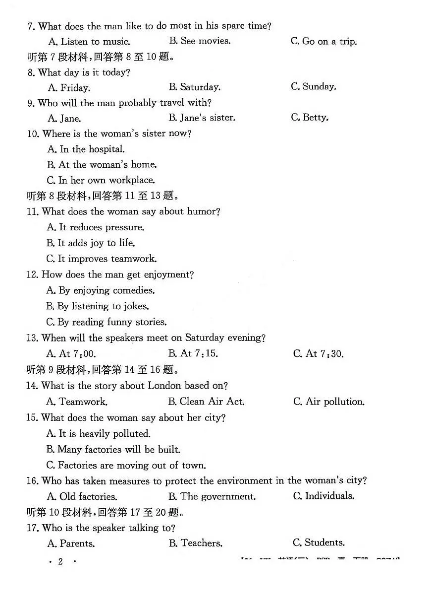 甘肃省白银市2024-2025学年高一下学期期未考试 英语试卷(含答案).pdf第2页