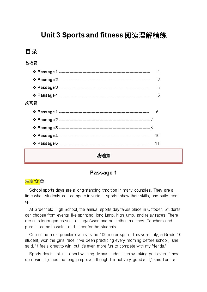 Unit 3 Sports and fitness 閱讀理解精練(原卷版)第1頁