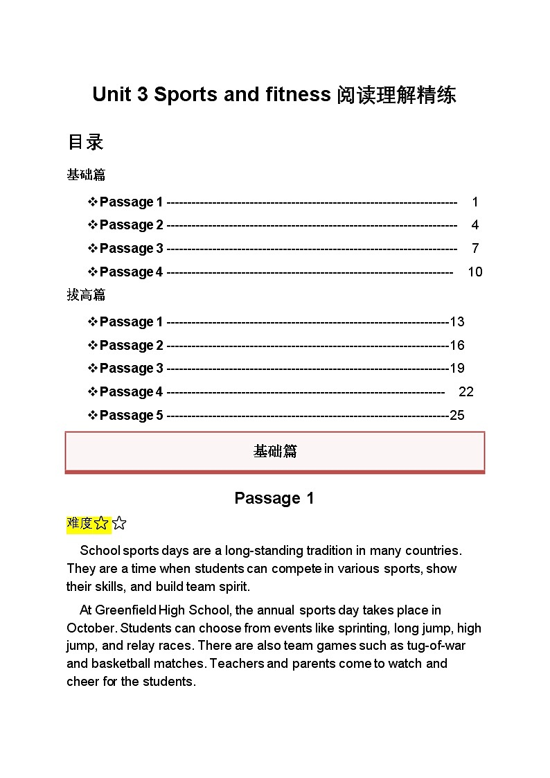Unit 3 Sports and fitness 閱讀理解精練(解析版)第1頁