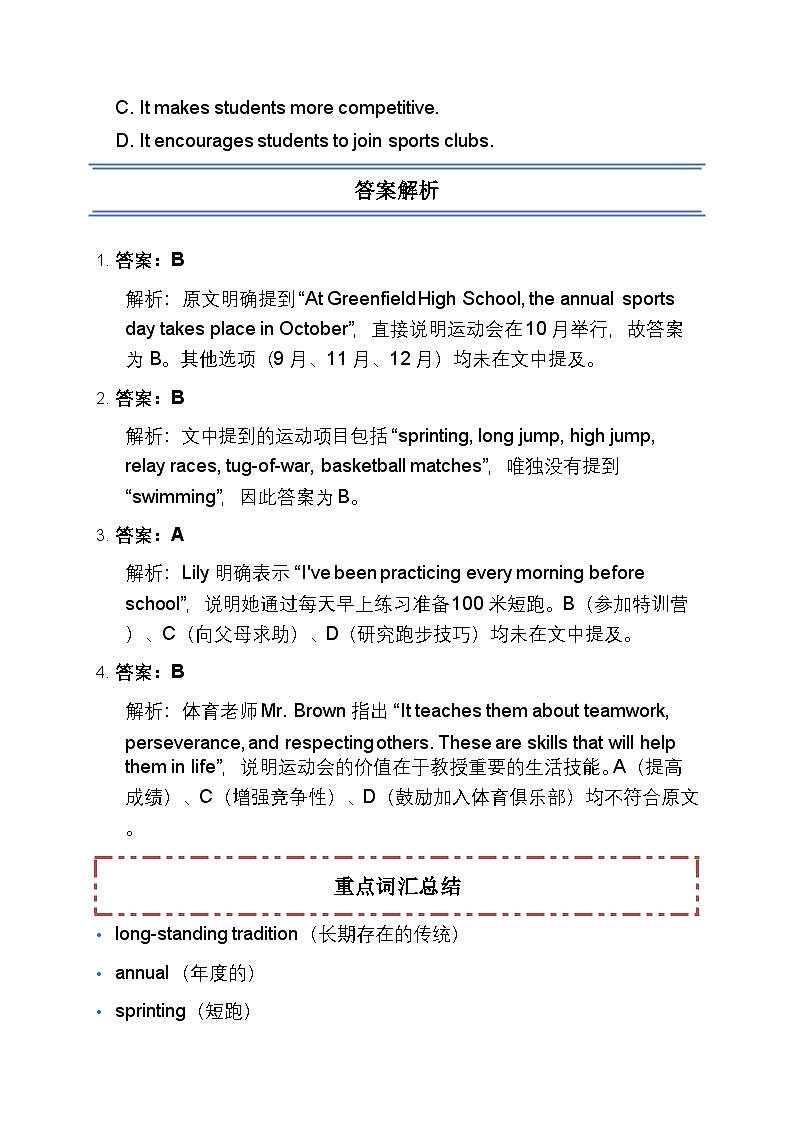Unit 3 Sports and fitness 閱讀理解精練(解析版)第3頁