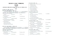 黑龙江省哈尔滨师范大学附属中学2024-2025学年高二下学期期末考试英语试卷(PDF版附答案)
