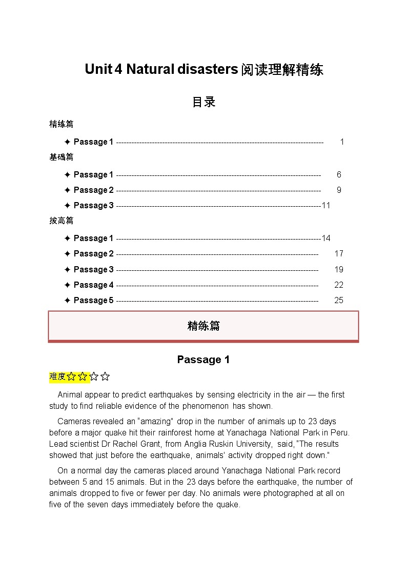 Unit 4 Natural disasters 閱讀理解精練(解析版)第1頁