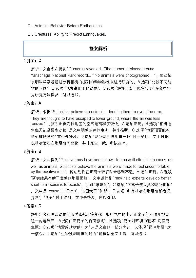 Unit 4 Natural disasters 閱讀理解精練(解析版)第3頁