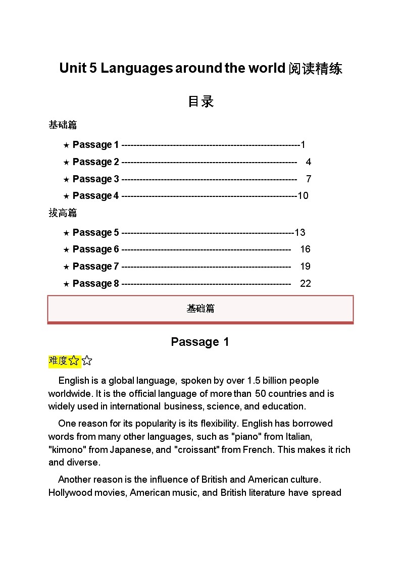 Unit 5 Languages around the world閱讀理解精練(解析版)第1頁