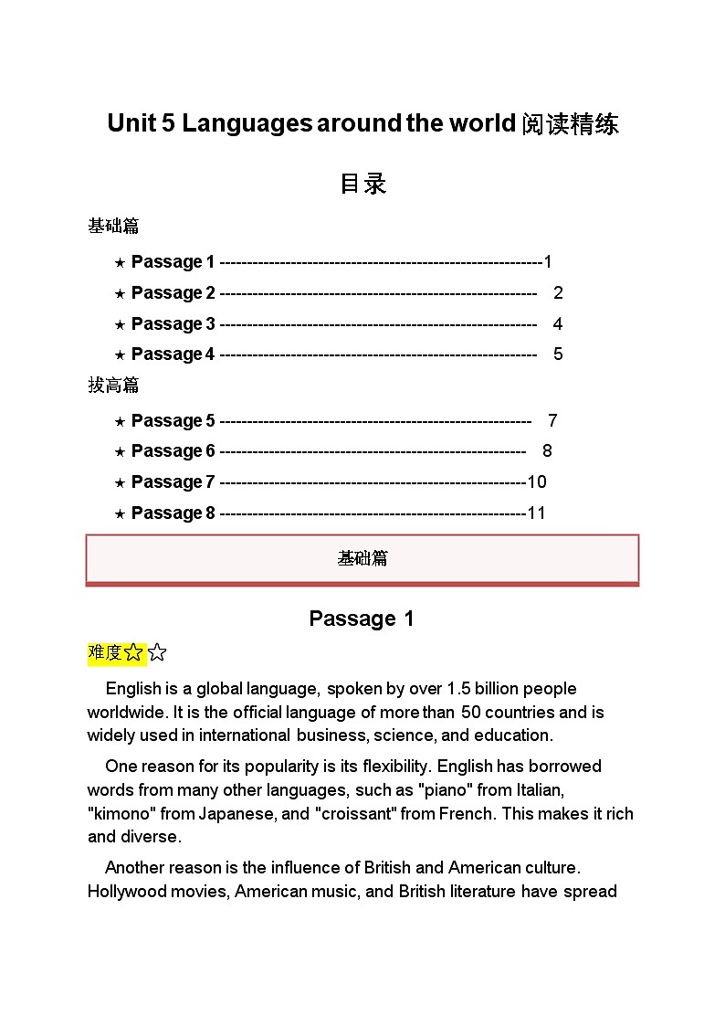 Unit 5 Languages around the world閱讀理解精練(原卷版)第1頁
