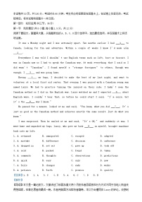 北京市东城区2024_2025学年高二英语上学期期末考试试题含解析