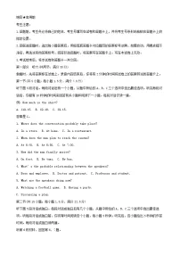 河南省部分学校2024_2025学年高三英语上学期1月期末试题含解析