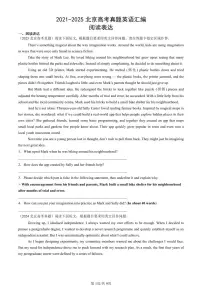 2021-2025北京高考真题英语汇编：阅读表达 有答案解析