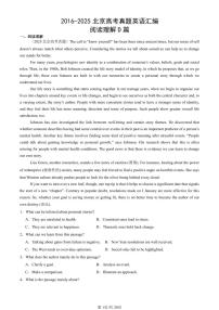 2016-2025北京高考真题英语汇编：阅读理解D篇 有答案解析