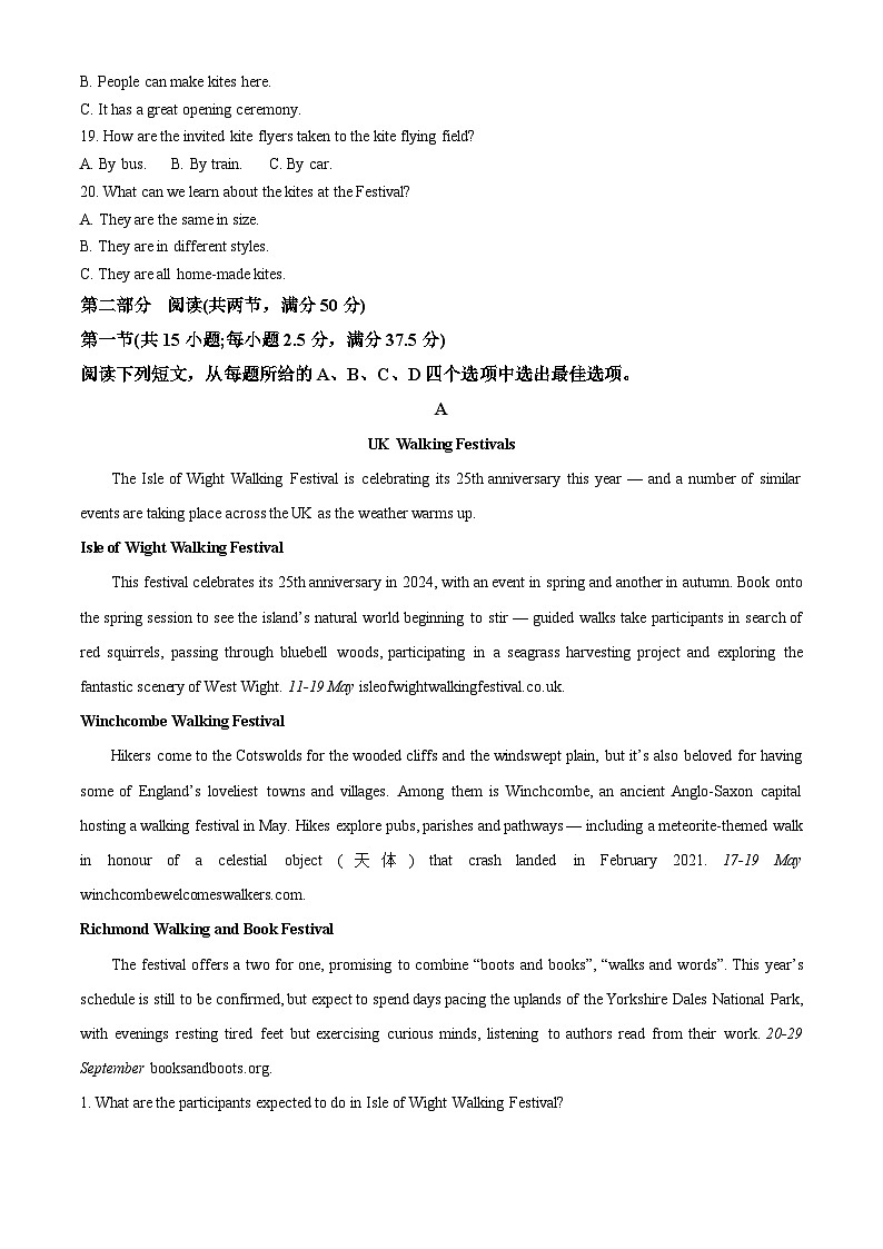湖南省郴州市2024-2025学年高二下学期期末教学质量监测英语试卷 含解析第3页
