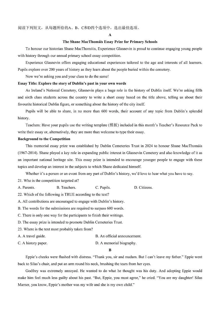 辽宁省沈阳市五校协作体2025届新高二下学期7月期末考试-英语试题+答案第3页