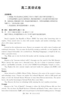 新疆金太阳2026届新高二下学期7月联考试卷-英语试卷+答案
