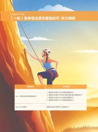 【作业帮】高考一轮复习（英语）课件