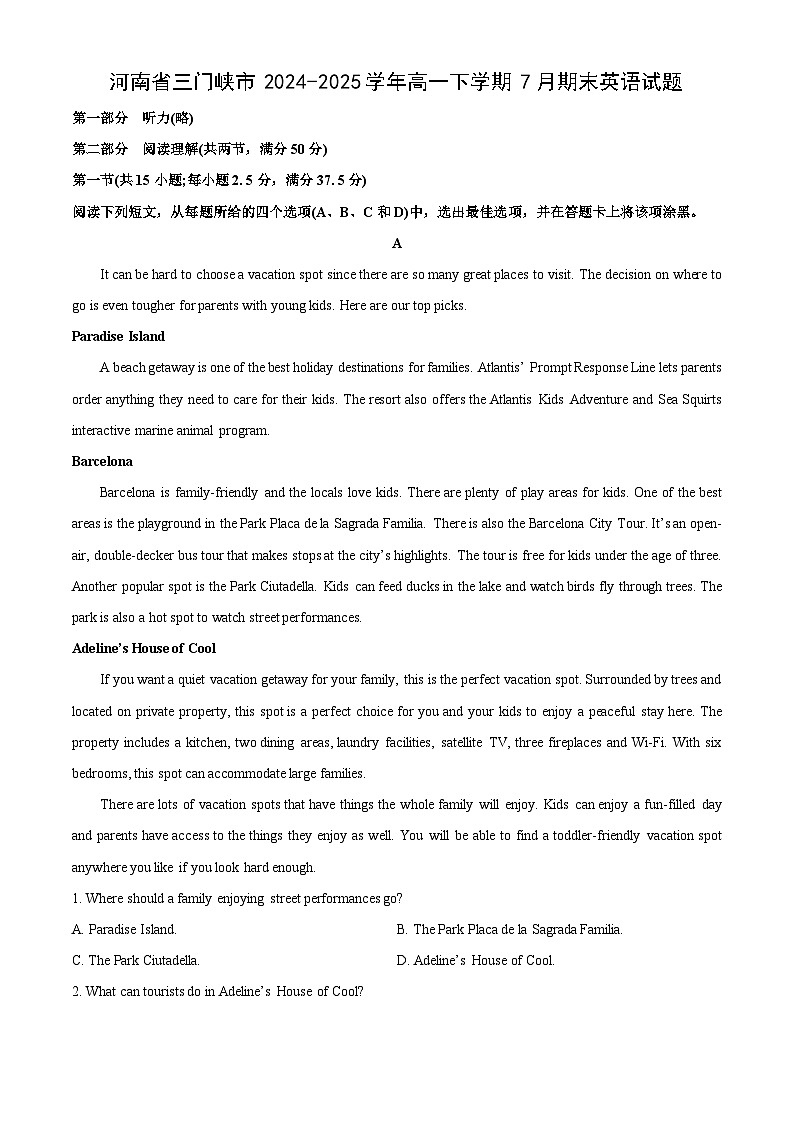 河南省三门峡市2024-2025学年高一下学期7月期末英语试卷(解析版)第1页