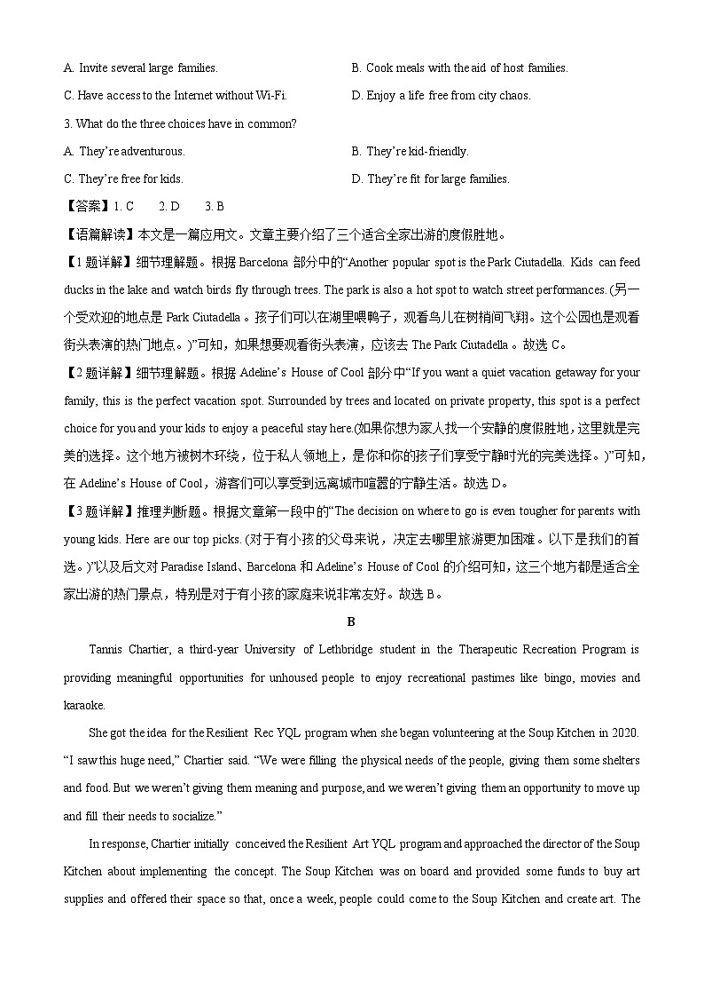 河南省三门峡市2024-2025学年高一下学期7月期末英语试卷(解析版)第2页
