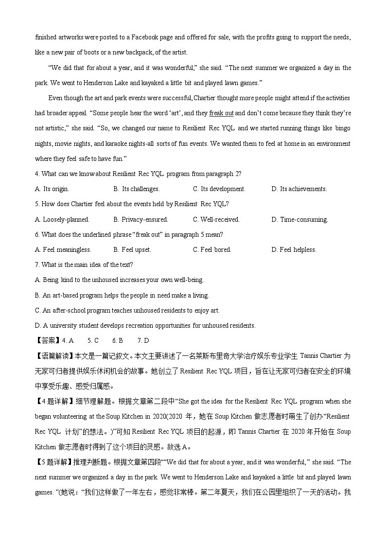 河南省三门峡市2024-2025学年高一下学期7月期末英语试卷(解析版)第3页