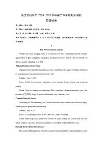 浙江省绍兴市2024-2025学年高二下学期期末调测英语试卷（解析版）