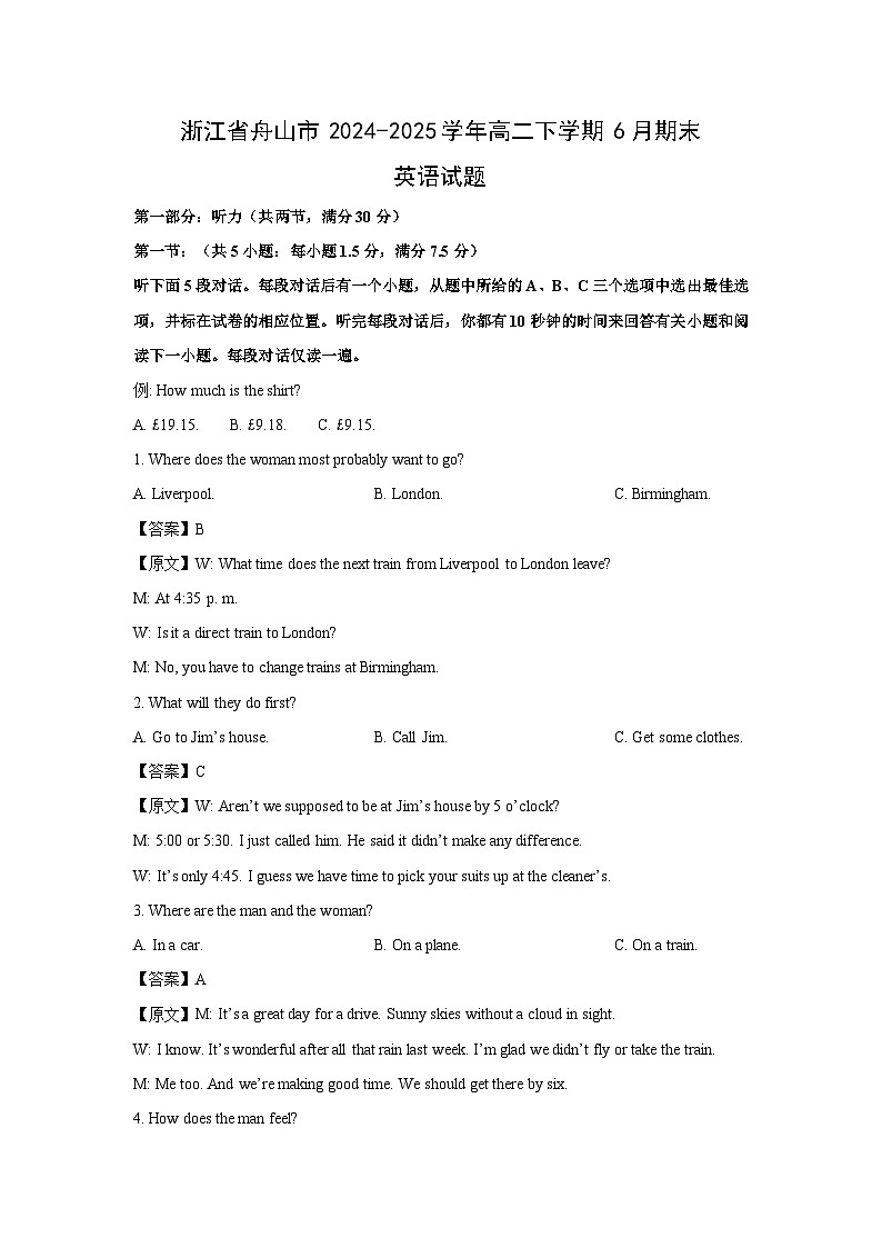 浙江省舟山市2024-2025学年高二下学期6月期末英语试卷(解析版)第1页