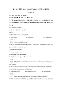 湖北省十堰市2024-2025学年高二下学期6月期末英语试卷（解析版）