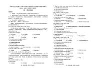 吉林地区普通高中友好学校联合体2024-2025学年高一下学期期末考试英语试题含答案含答案解析