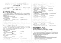 吉林省“BEST合作体”期末考试2024-2025学年高一下学期7月期末英语试题（PDF版，含解析，含听力原文及音频）含答案解析