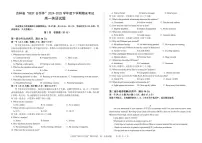 吉林省“BEST合作体”期末考试2024-2025学年高一下学期7月期末英语试题（PDF版，含解析，含听力原文及音频）含答案解析
