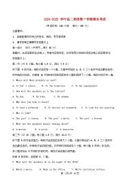 安徽省合肥市2024_2025学年高二英语上学期1月期末考试