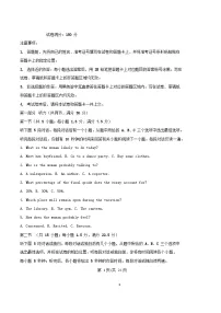 湖北省2024_2025学年高二英语上学期期末考试试题含解析