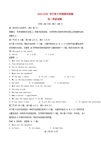 湖北省武汉市东西湖区2024_2025学年高二英语上学期1月期末试题含解析