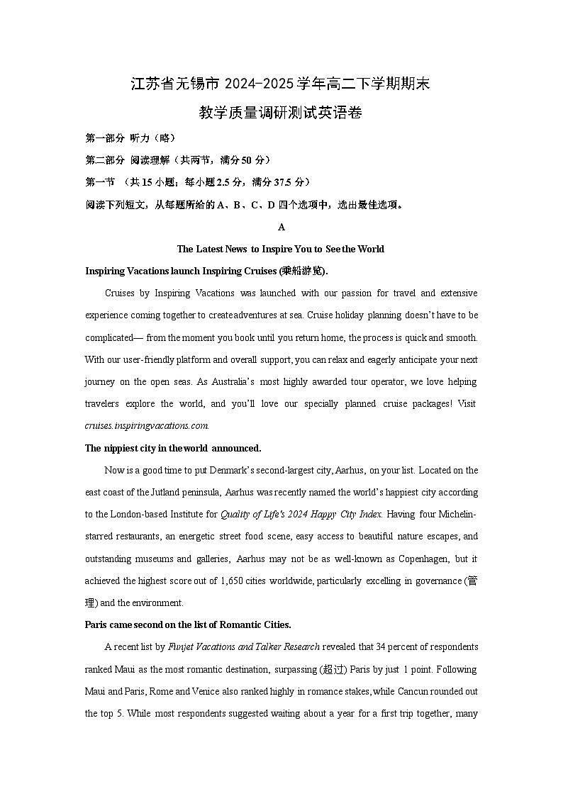 江苏省无锡市2024-2025学年高二下学期期末教学质量调研测英语试卷(解析版)第1页
