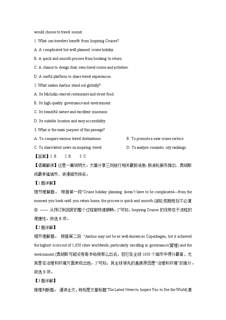 江苏省无锡市2024-2025学年高二下学期期末教学质量调研测英语试卷(解析版)第2页