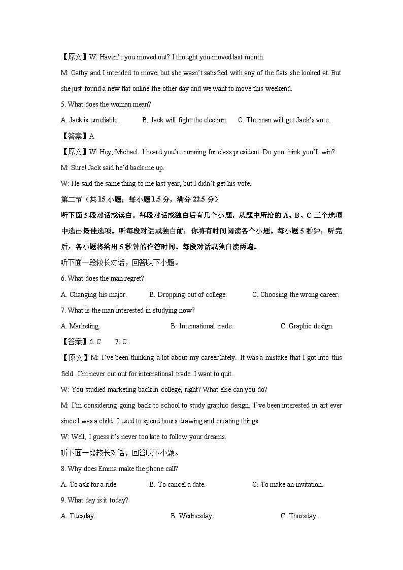湖北省武昌区2024-2025学年高二下学期6月期末考试英语试卷(解析版)第2页